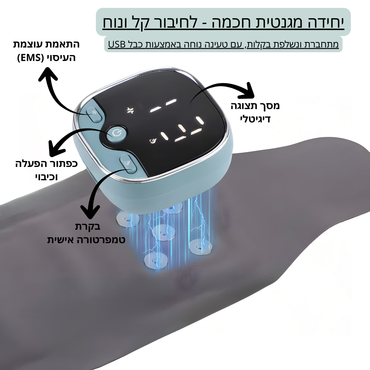 ™ELOURA HandEase - מכשיר עיסוי חכם לידיים